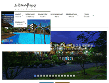Tablet Screenshot of nutinamu.kr